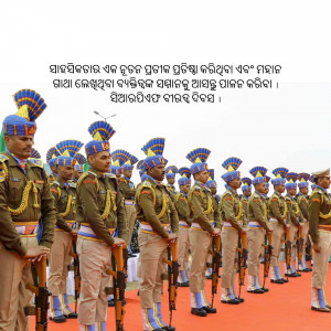 A formation of Odisha Police officers in uniform standing at attention.