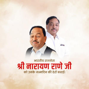 Image of Narayan Rane with a portrait of himself and text wishing him a happy birthday.