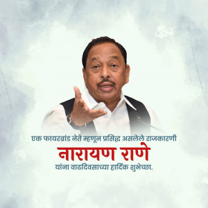 Portrait of Narayan Rane with birthday greetings in Marathi