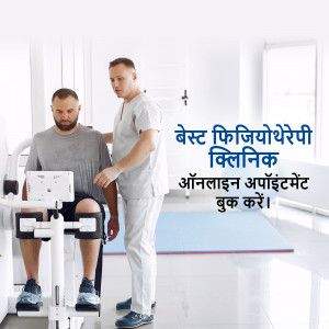 A physiotherapist assisting a patient with a knee exercise machine.