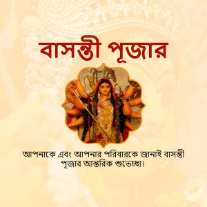 Image depicting Goddess Durga with text wishing 'Happy Basanti Puja'