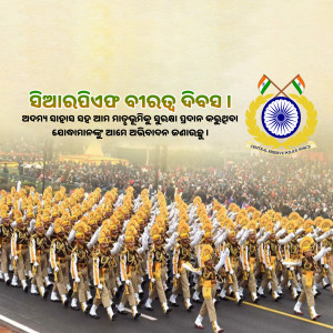 Indian Republic Day Parade with marching soldiers and the Indian flag