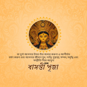 Image of Goddess Durga with festive text in Bengali