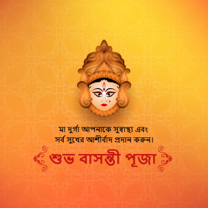 Image of Goddess Durga's crown with Bengali text wishing a happy Basanti Puja