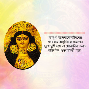 Portrait of Goddess Durga with Bengali text