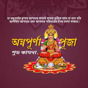Image depicting Goddess Annapurna with festive decorations and text in Bengali.