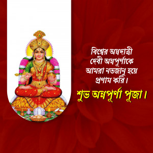 Image of Goddess Brahmacharini with text in Bengali