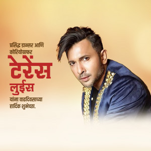 Portrait of a man with birthday wishes in Marathi text.