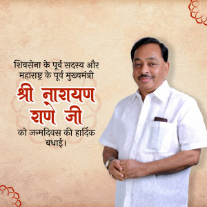 Portrait of Narayan Rane with birthday greetings in Hindi