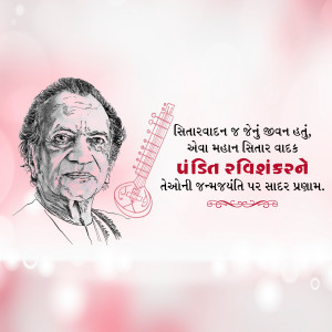 Portrait of Pandit Ravi Shankar with a sitar and text in Gujarati