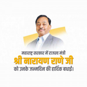 Portrait of Narayan Rane with birthday greetings in Hindi