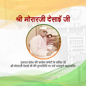 Portrait of Morarji Desai with Indian flag background