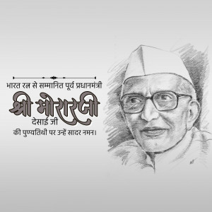 Black and white sketch of Sardar Vallabhbhai Patel with text in Hindi