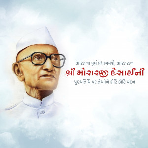 Portrait of Shri Morarji Desai, former Prime Minister of India