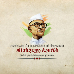 Portrait of Subhash Chandra Bose with Indian flag colors and Gujarati text