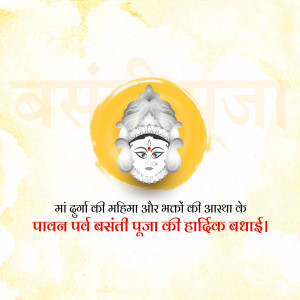 Image depicting a Basanti Puja greeting with Goddess Durga's face and text in Hindi.