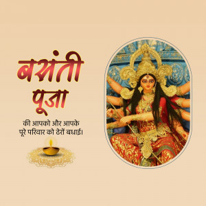 Image depicting Goddess Durga with Vasant Panchami greetings in Hindi.