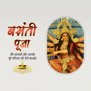 Image depicting Goddess Saraswati with Vasant Panchami greetings in Hindi.