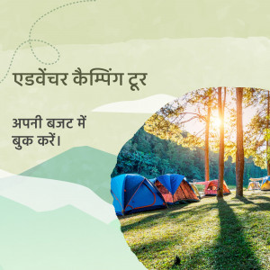 Camping tents in a forest with promotional text in Hindi