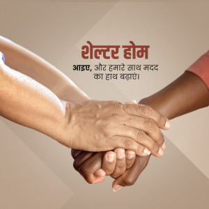 Hands of different skin tones clasped together, symbolizing support and community.