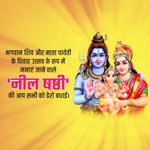 Image of Lord Shiva, Goddess Parvati, and Ganesha celebrating Neel Barhi