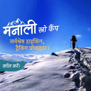 A promotional image for Manali Snow Camp featuring a hiker in a snowy mountain landscape with text in Hindi.