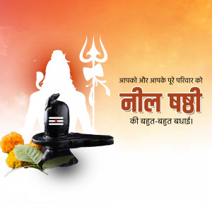 Image depicting Lord Shiva and a Shivling with marigold flowers, wishing 'Happy Neel Bhadra'.
