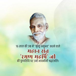 Portrait of Raman Maharshi with text in Hindi