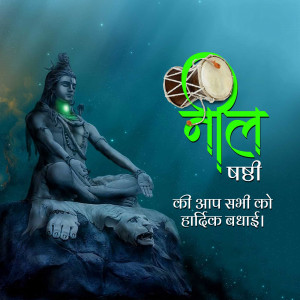 Lord Shiva with Damru and Mahashivratri text