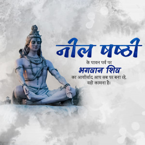 Image of Lord Shiva meditating with text in Hindi
