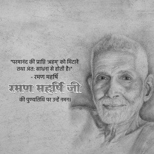 Black and white portrait of Ramana Maharshi with a quote in Hindi