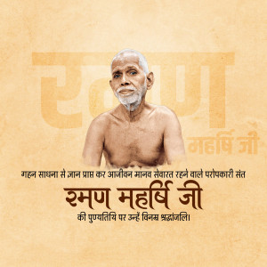 Portrait of Shri Ram Sharma Acharya, a spiritual leader and social reformer.