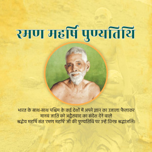 Portrait of Raman Maharshi with text in Hindi