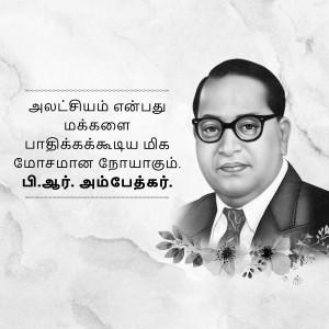 Black and white portrait of Dr. B.R. Ambedkar with Tamil text and floral decorations.