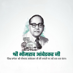 Portrait of Dr. B.R. Ambedkar with a background of gears and text in Hindi.