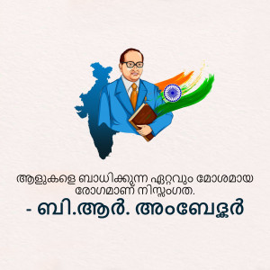 Image of Dr. B.R. Ambedkar with Indian flag and map