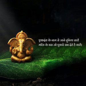 Golden statue of Lord Ganesha seated on a green leaf with text in Hindi