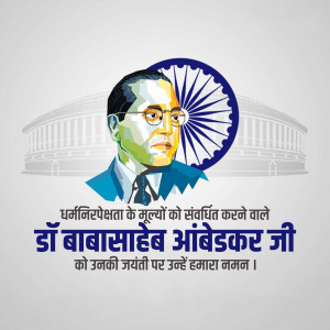 Portrait of Dr. B.R. Ambedkar with Indian flag and Parliament House in the background