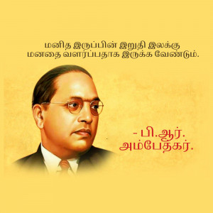 Portrait of Dr. B.R. Ambedkar with a quote in Tamil and his signature