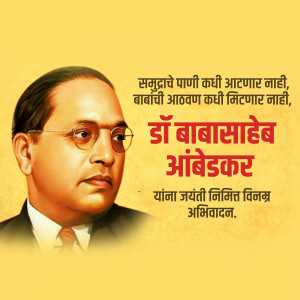 Portrait of Dr. B.R. Ambedkar with text in Marathi