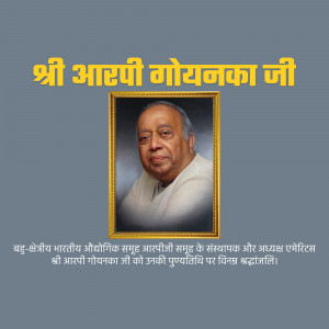 Portrait of Shri Arpi Goenka Ji in a golden frame with text in Hindi