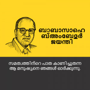 Portrait of Dr. B.R. Ambedkar with Malayalam text