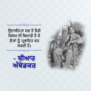 Black and white portrait of Dr. B.R. Ambedkar with a quote in Punjabi script.