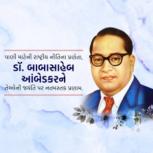 Portrait of Dr. B.R. Ambedkar with text in Gujarati
