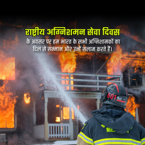 A firefighter in action with a burning building in the background and text in Hindi commemorating National Fire Service Day.