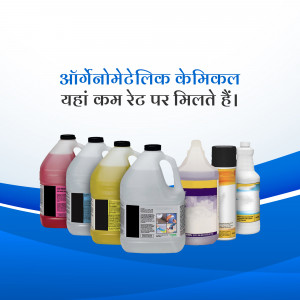 Bottles of various colored organic chemicals arranged on a blue background with text in Hindi.