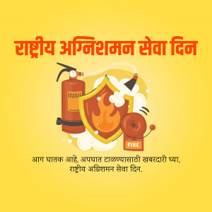 Illustration depicting fire safety equipment and text in Hindi for National Fire Service Day.