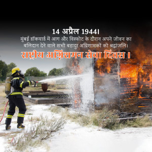 A firefighter battling a blaze with text commemorating National Fire Service Day.