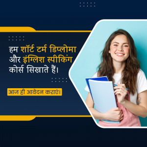 Woman holding books with advertisement for diploma and English speaking courses in Hindi.