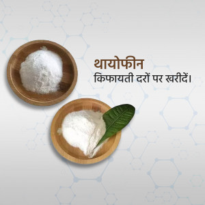 White powder pharmaceutical ingredient in wooden bowls with leaves